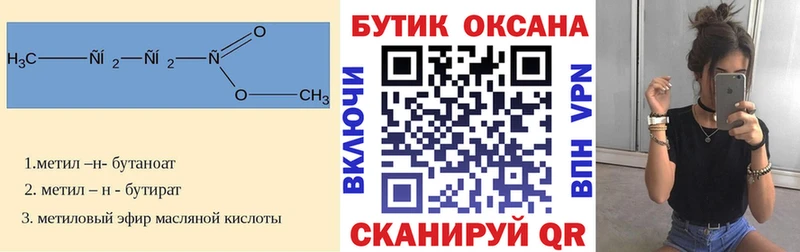 Бутират бутик что такое наркотик это как зайти Ухта