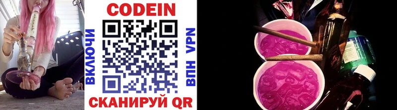Кодеиновый сироп Lean напиток Lean (лин) Ухта